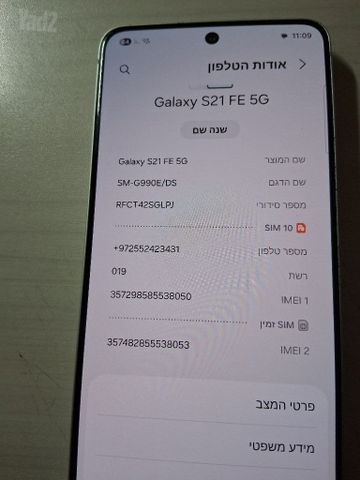 טלפון סלולאר