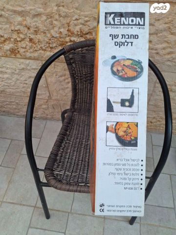 מחבת חשמלית