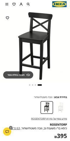 כסאות בר