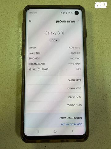 סלולר