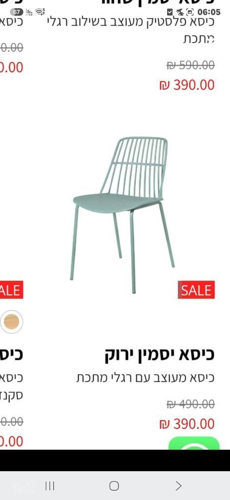 עסקים