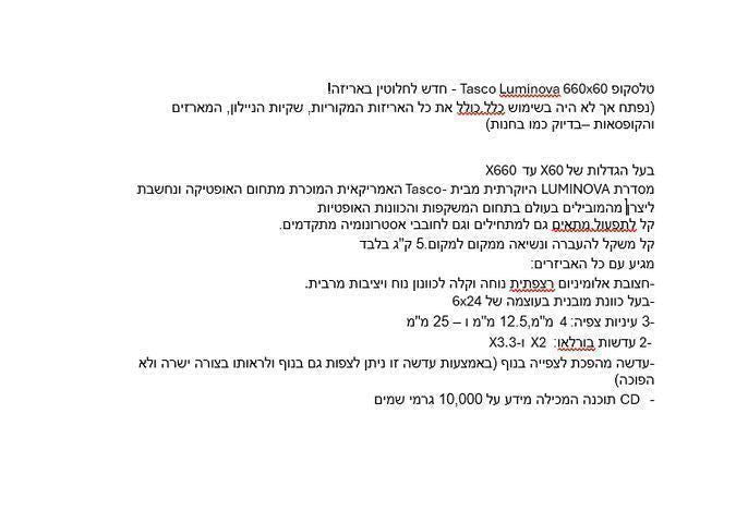 טלסקןפ