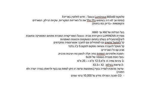 טלסקןפ