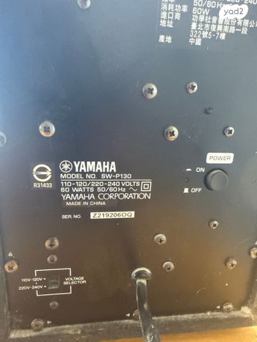 סאבוופר yamaha