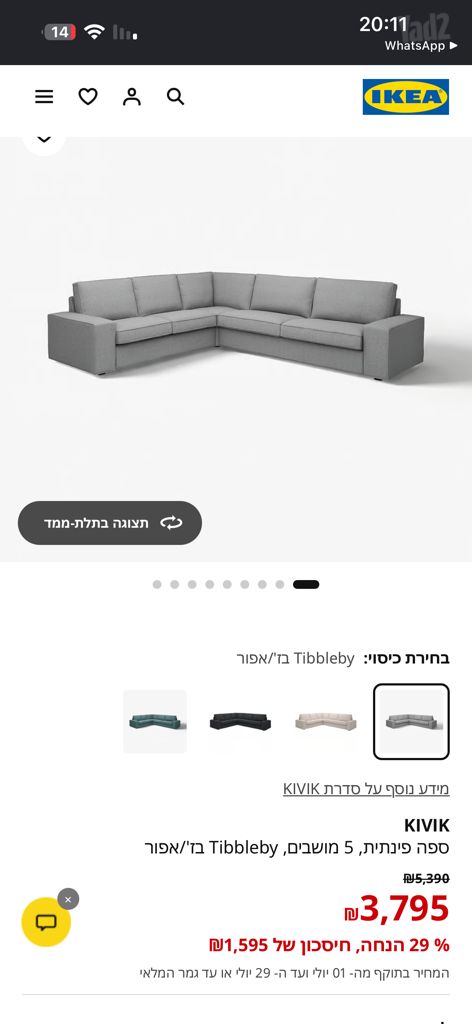 ספה