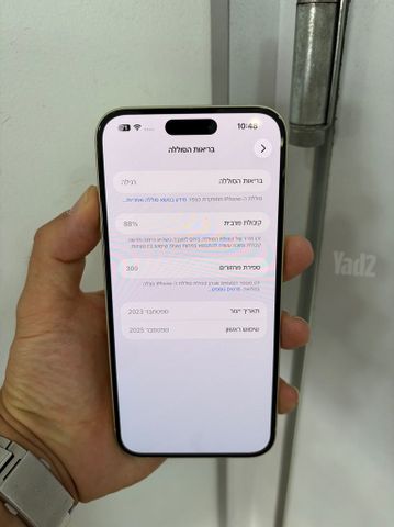 iPhone 15 plus