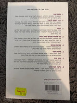 ספר - תהילה