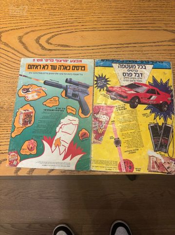 חבורת הזבל