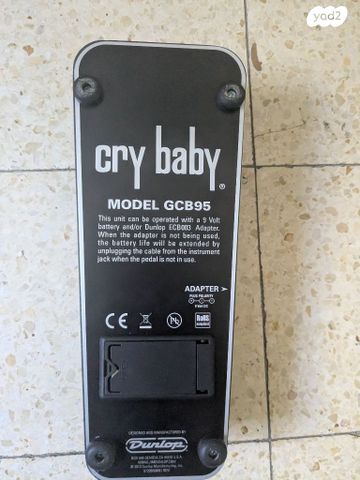 פדל wah cray baby