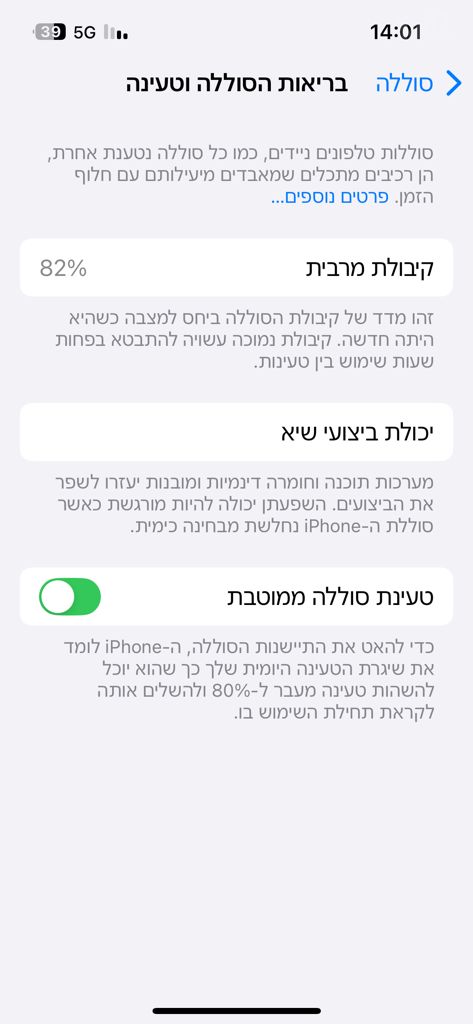 אייפון 13 IPHONE