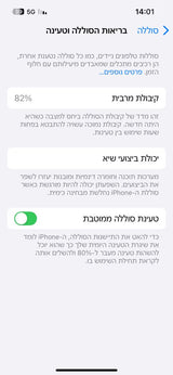 אייפון 13 IPHONE