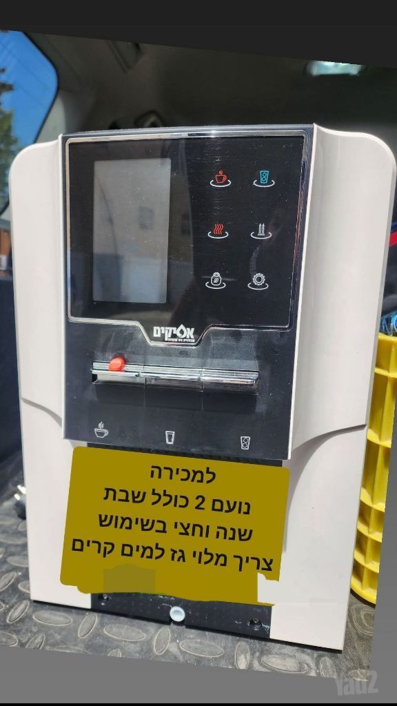 נועם  2
