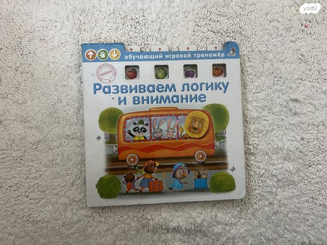 ספר לימודי  לילדים