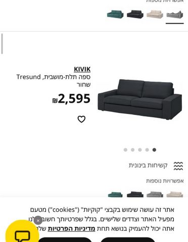 ספה