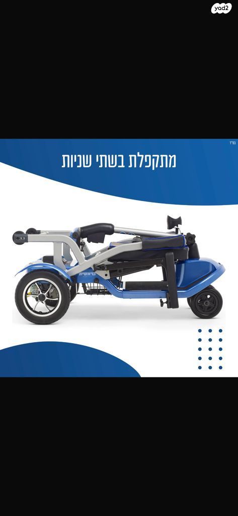 קלנועית