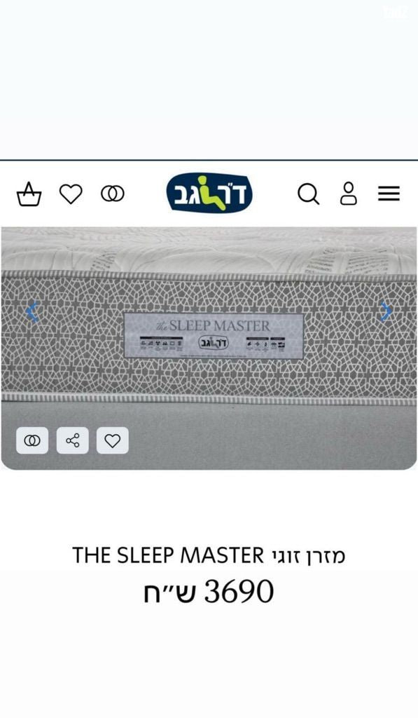 מזרון זוגי