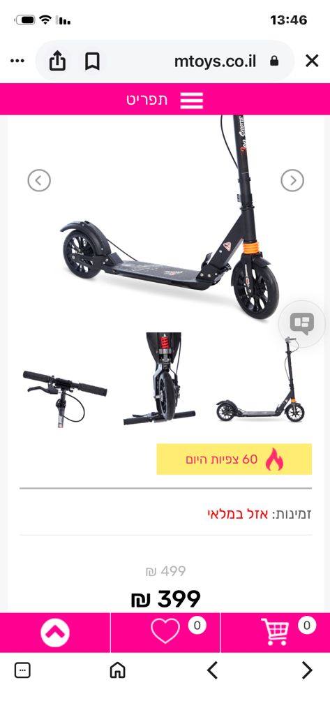 קורקינט