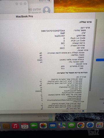 מחשב MacBook pro 2019