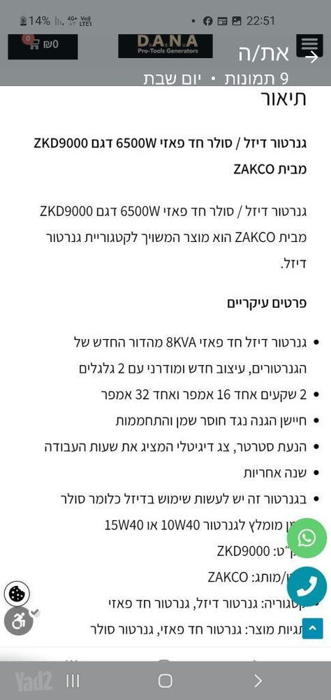 גנרטור דיזל
