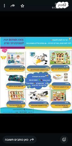 סטוק צעצועים מיוחדים 350  יח'