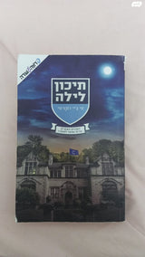 כל ספר 50₪