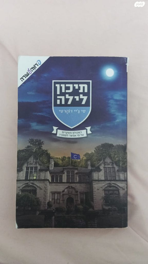 כל ספר 50₪