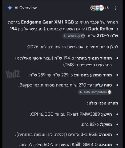עכבר גיימינג XM1