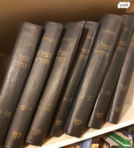 תנך כל הספרים