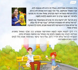 ספר שעוזר להתגבר על פחדים