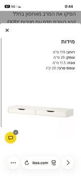 מדף עם מגירות
