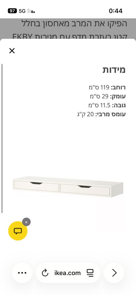 מדף עם מגירות