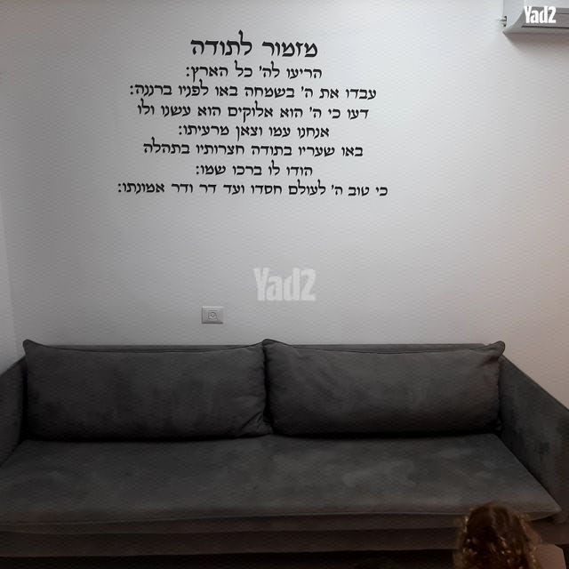 ספה
