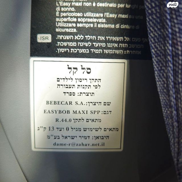 סלקל