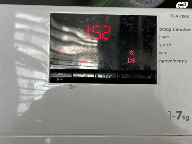 מיבש כביסה בלומברג