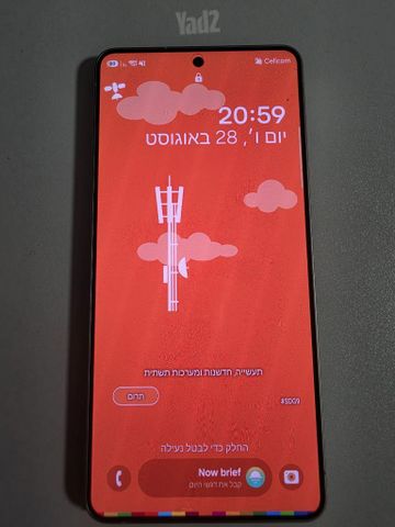 Samsung Galaxy S26 Ultra 256GB