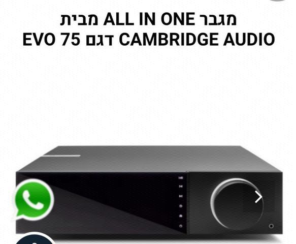 Cambridge Audio Evo 75