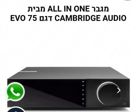 Cambridge Audio Evo 75
