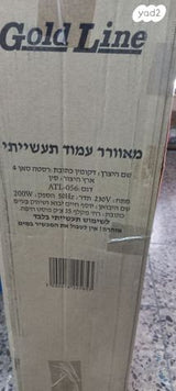 מאוורר תעשייתי