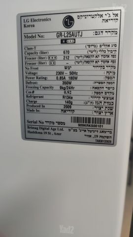 מקרר LG