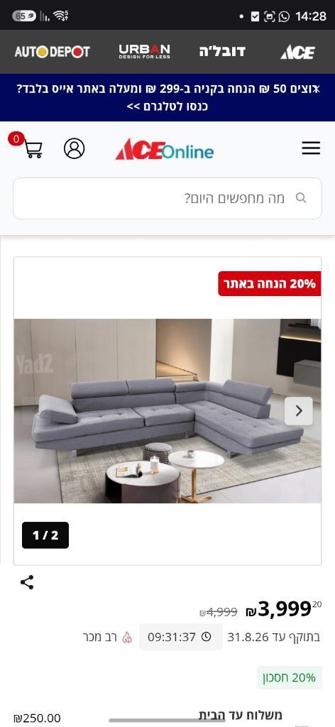 ספה שזלונג ריש