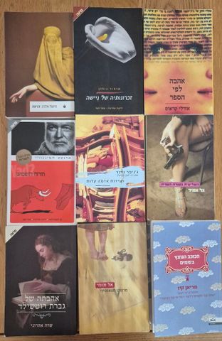 ספרי קריאה