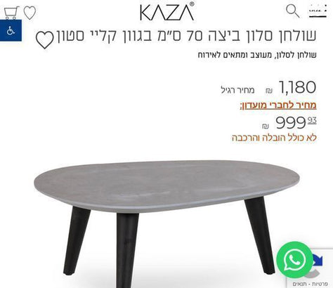 שולחן