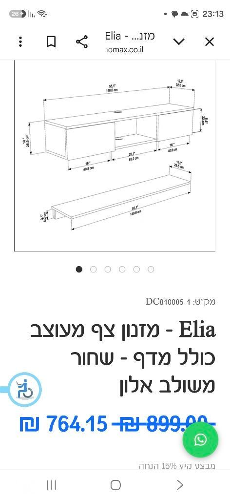 מזנון צף homax
