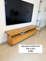 מזנון עץ מלא
