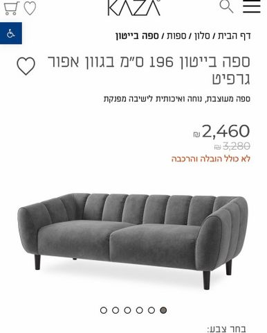 ספה איכותית