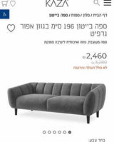 ספה איכותית