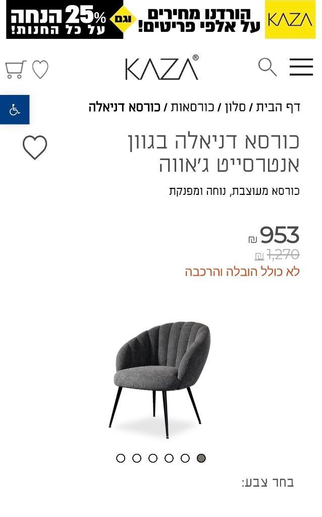 פינת ישיבה