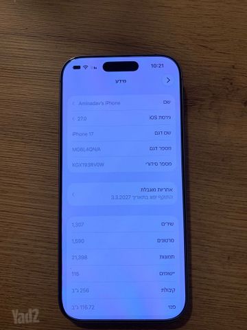 אייפון 17