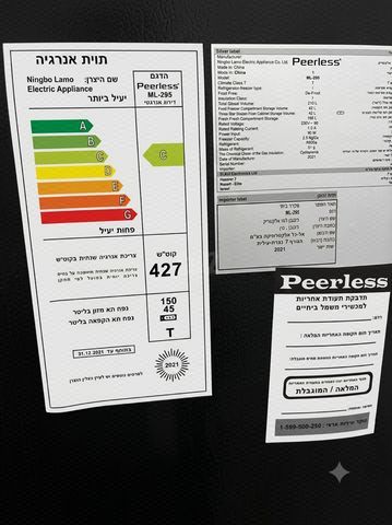 מקרר Peerless ML-295