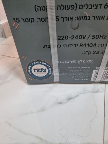 מזגן  נייד